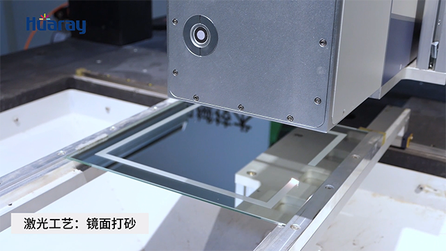 智能鏡子激光打砂、除膜標記、鉆孔加工過程